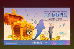 富荣基金管理有限公司关于旗下基金参加北京创金启富基金销售有限公司基金认购